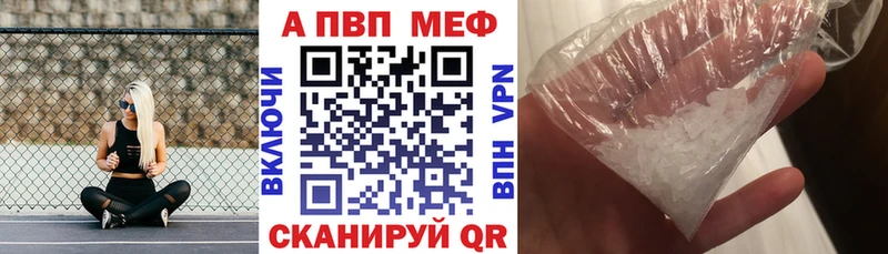 Alfa_PVP Соль  MEGA ссылка  Шумерля 