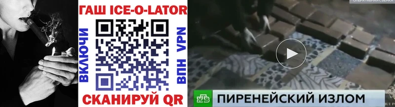 ГАШИШ Ice-O-Lator  Шумерля 