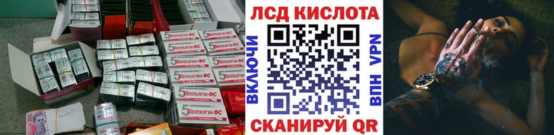 ЛСД экстази кислота  Шумерля 