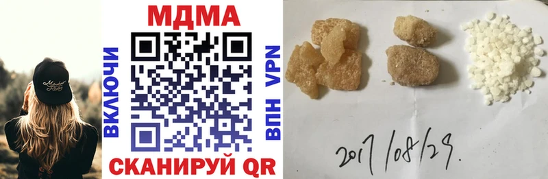 MDMA кристаллы  Шумерля 