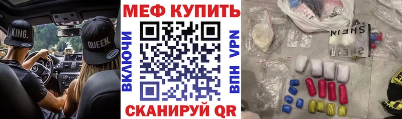 МЕФ VHQ  Шумерля 