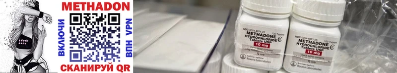 что такое наркотик Шумерля МЕТАДОН methadone